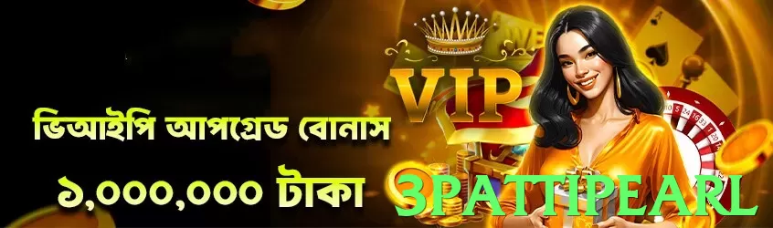 3pattipearl Pakistan - 3